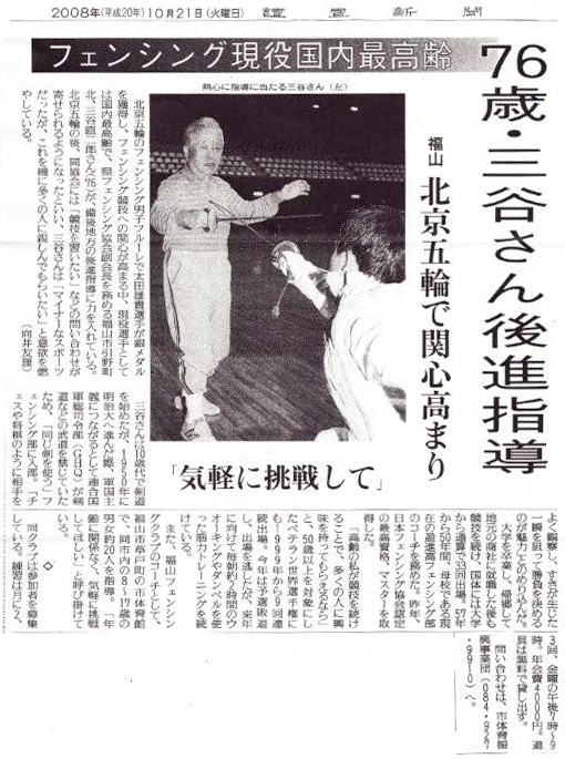 読売新聞　2008年10月21日